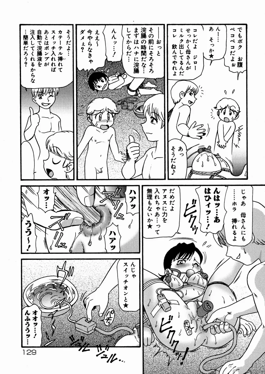 [Minion] Cowper Queen Fhentai - Page 131