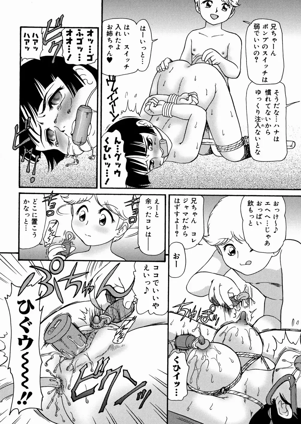 [Minion] Cowper Queen Fhentai - Page 132