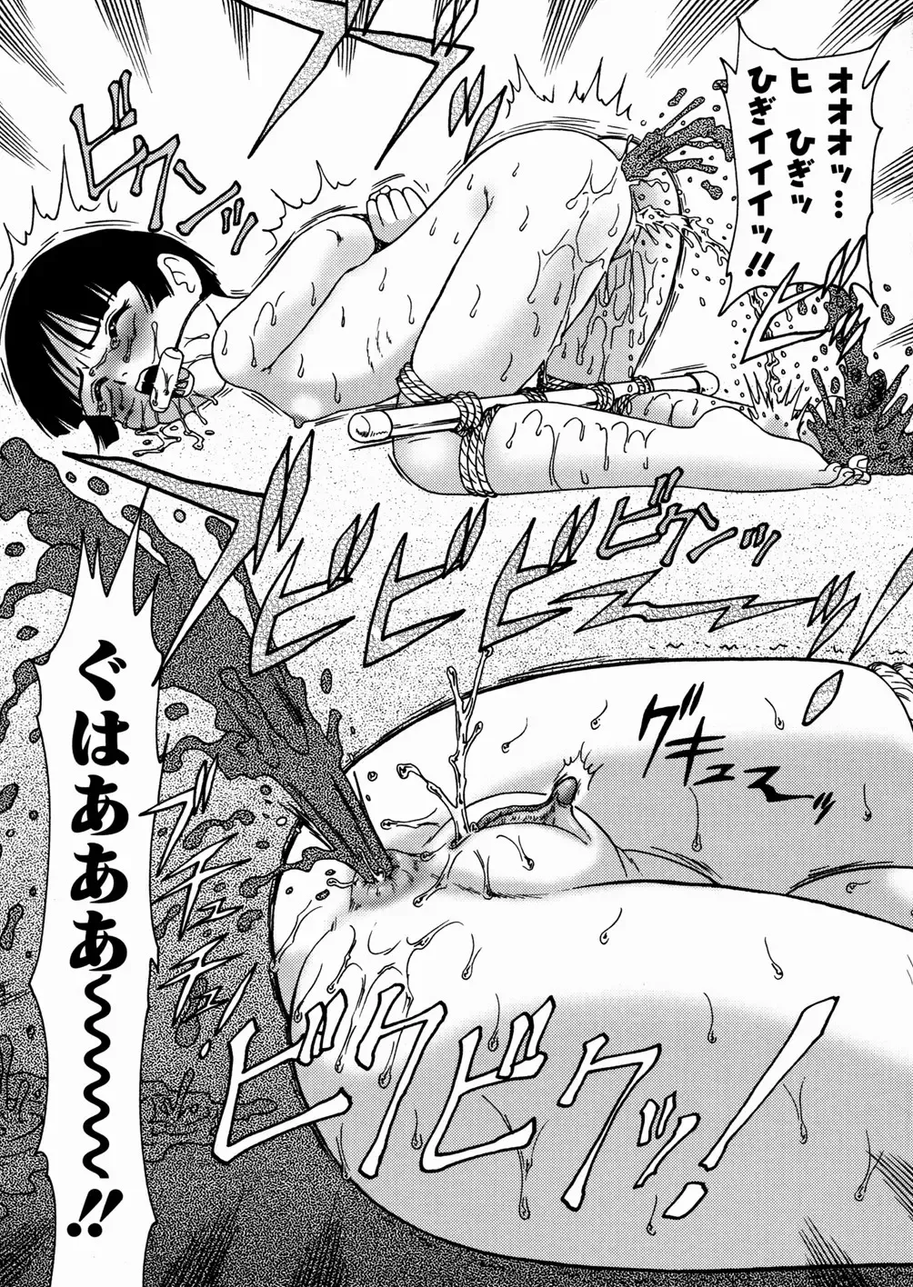 [Minion] Cowper Queen Fhentai - Page 139