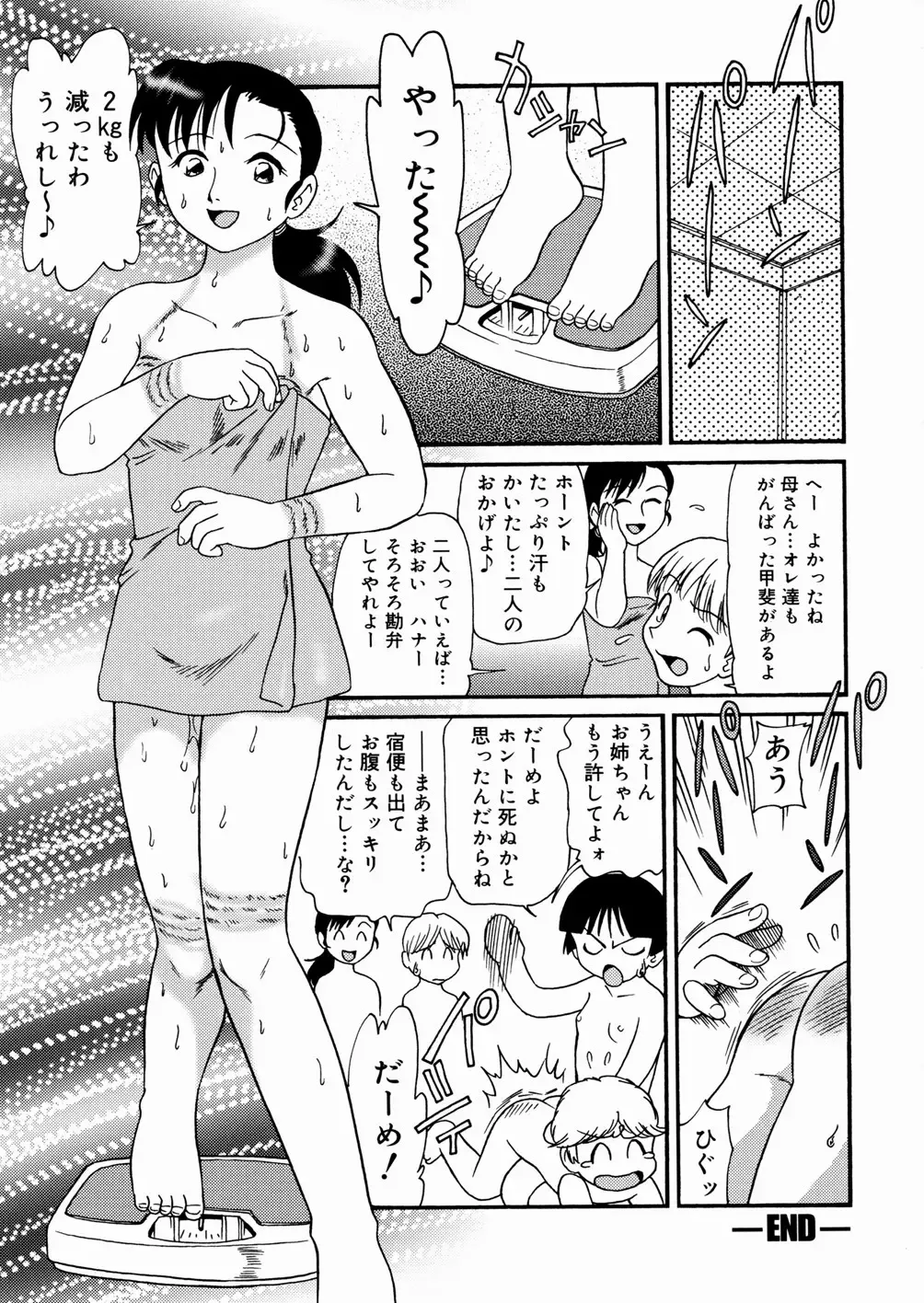 [Minion] Cowper Queen Fhentai - Page 140