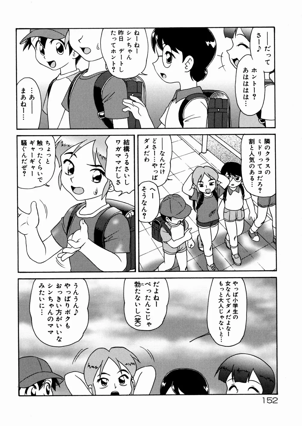 [Minion] Cowper Queen Fhentai - Page 154