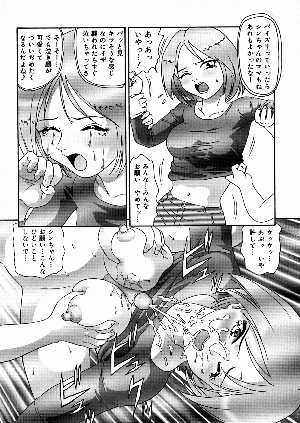 [Minion] Cowper Queen Fhentai - Page 158
