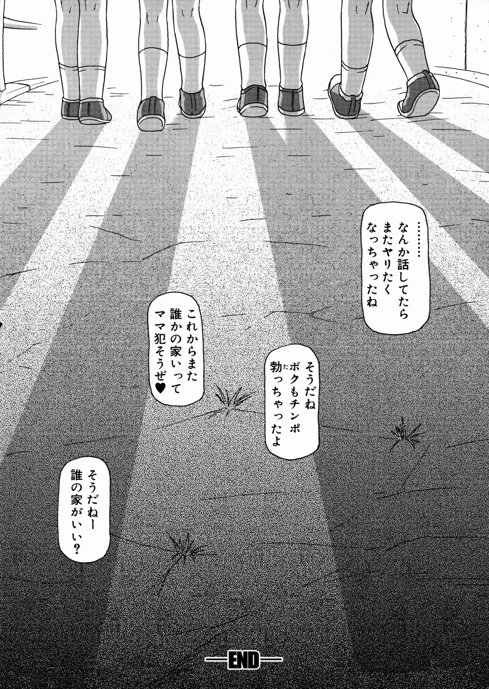 [Minion] Cowper Queen Fhentai - Page 172