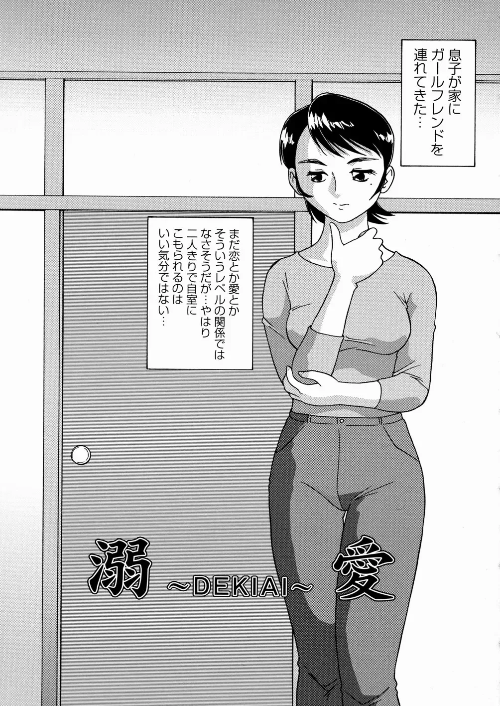 [Minion] Cowper Queen Fhentai - Page 173