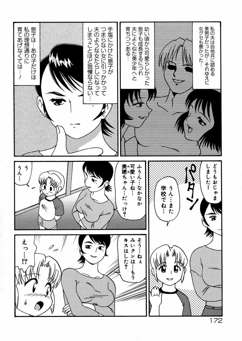 [Minion] Cowper Queen Fhentai - Page 174