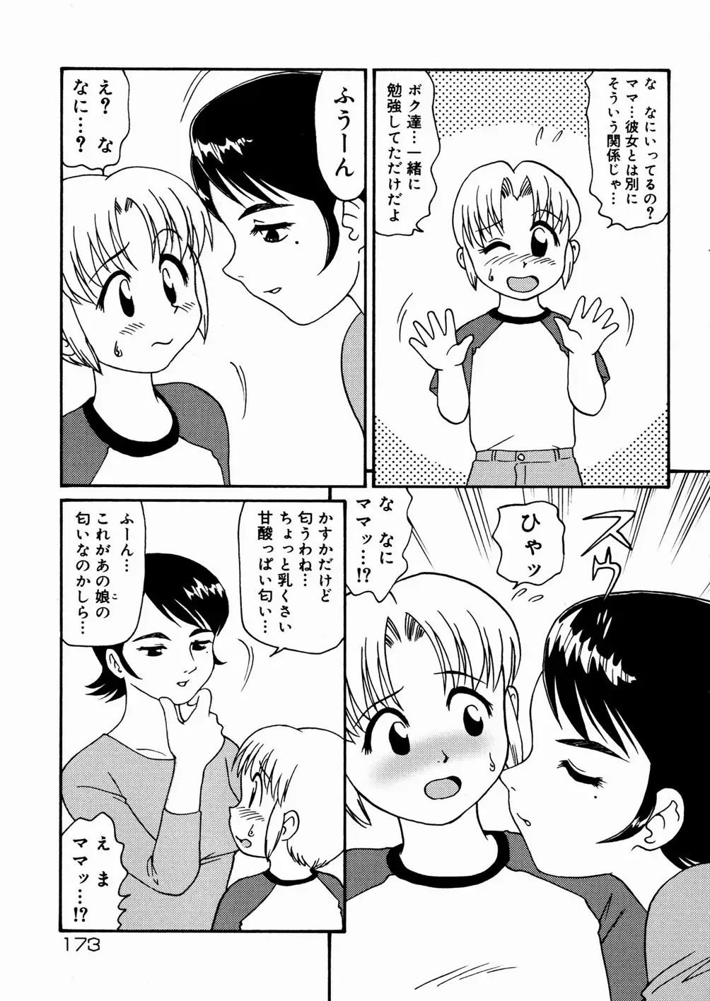 [Minion] Cowper Queen Fhentai - Page 175