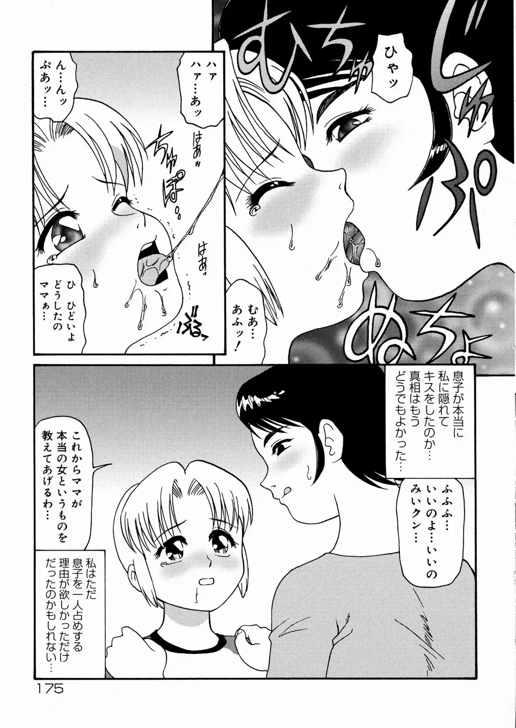 [Minion] Cowper Queen Fhentai - Page 177