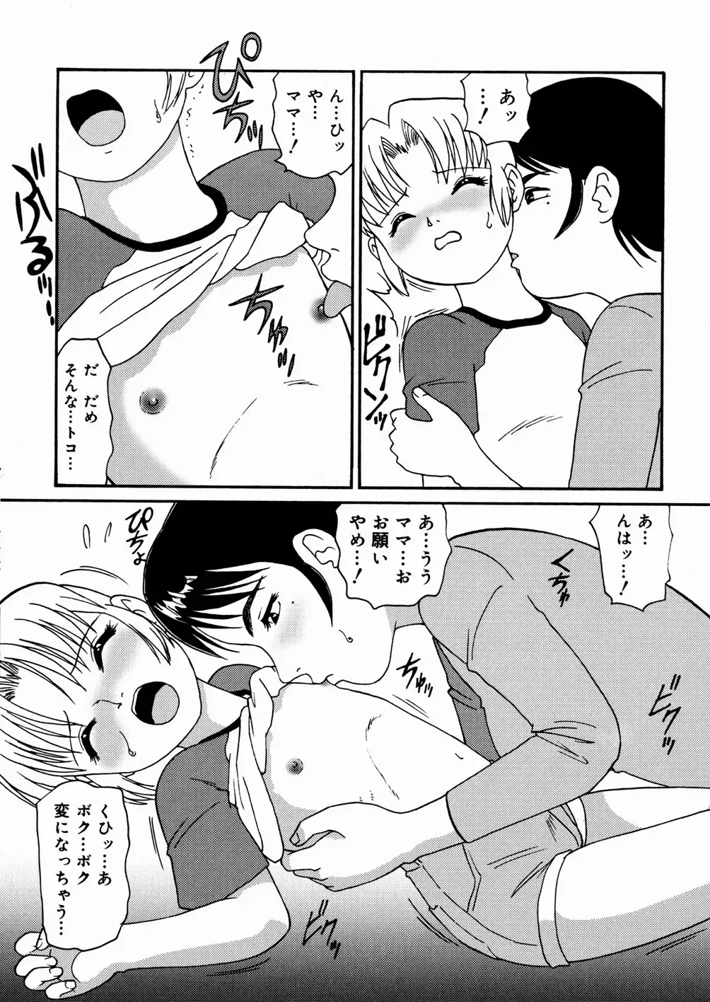 [Minion] Cowper Queen Fhentai - Page 178