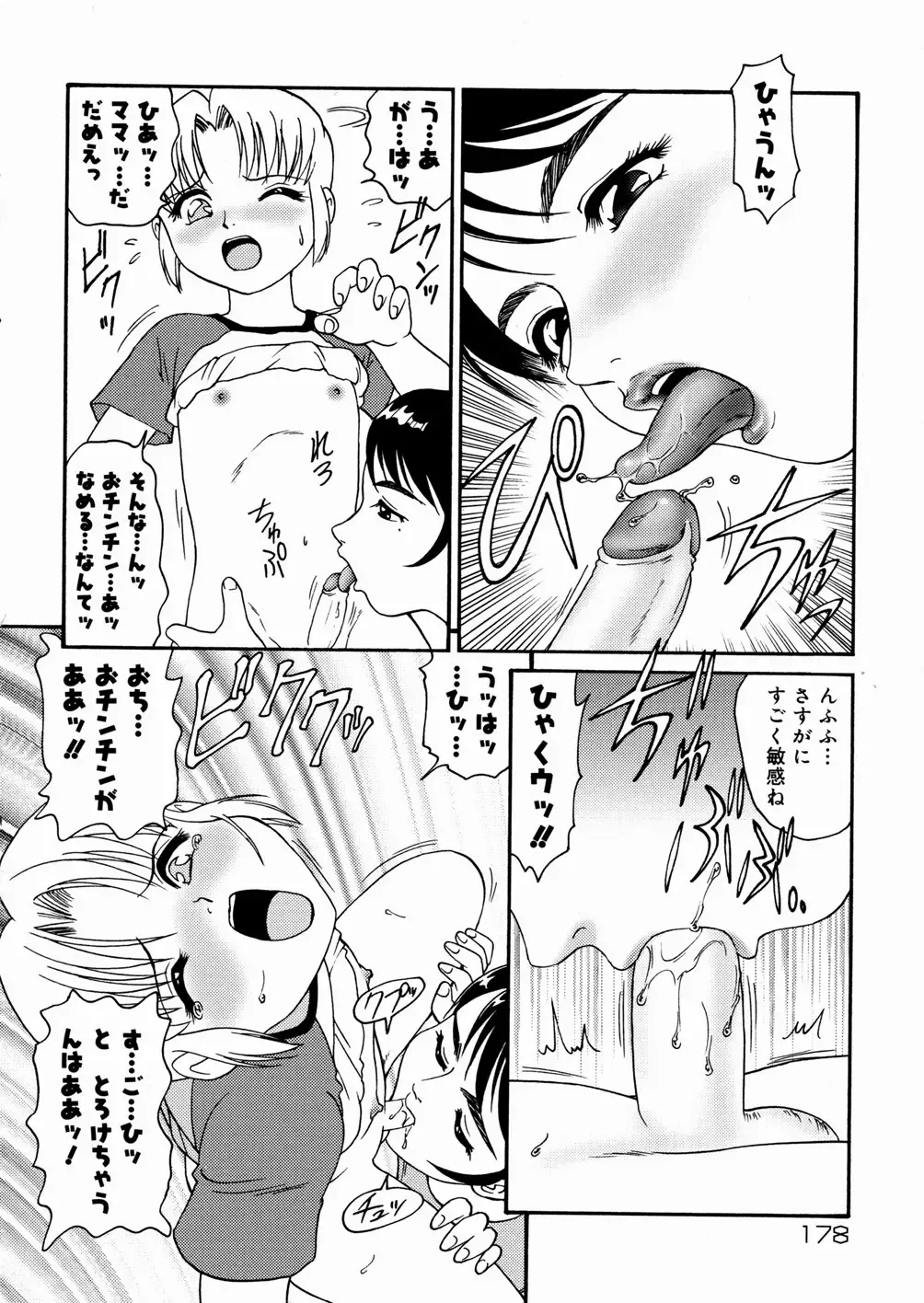 [Minion] Cowper Queen Fhentai - Page 180