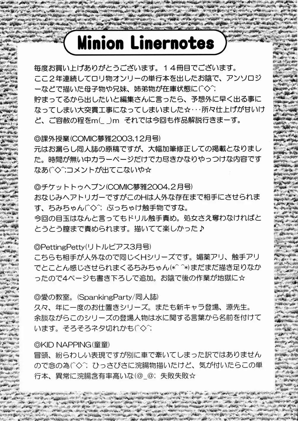 [Minion] Cowper Queen Fhentai - Page 189