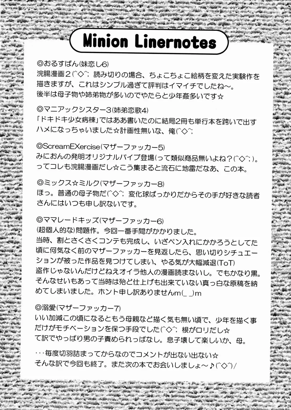 [Minion] Cowper Queen Fhentai - Page 190