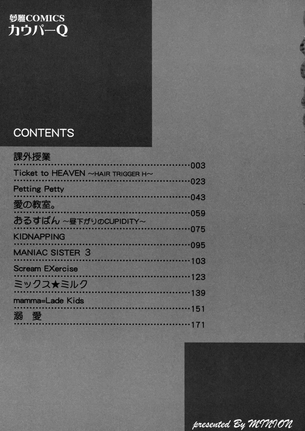 [Minion] Cowper Queen Fhentai - Page 191