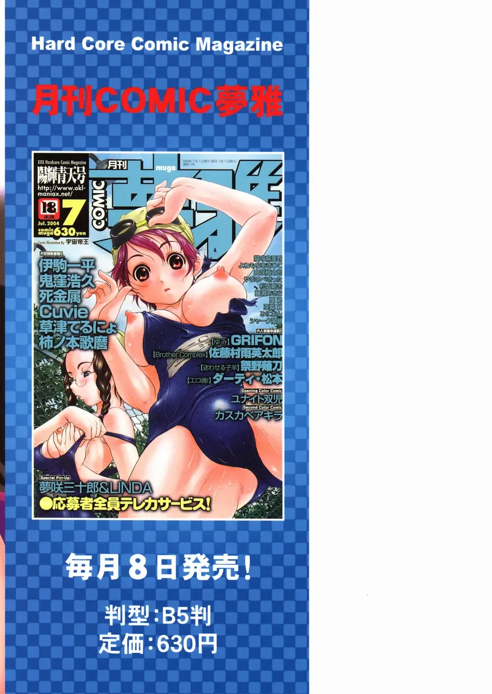 [Minion] Cowper Queen Fhentai - Page 195