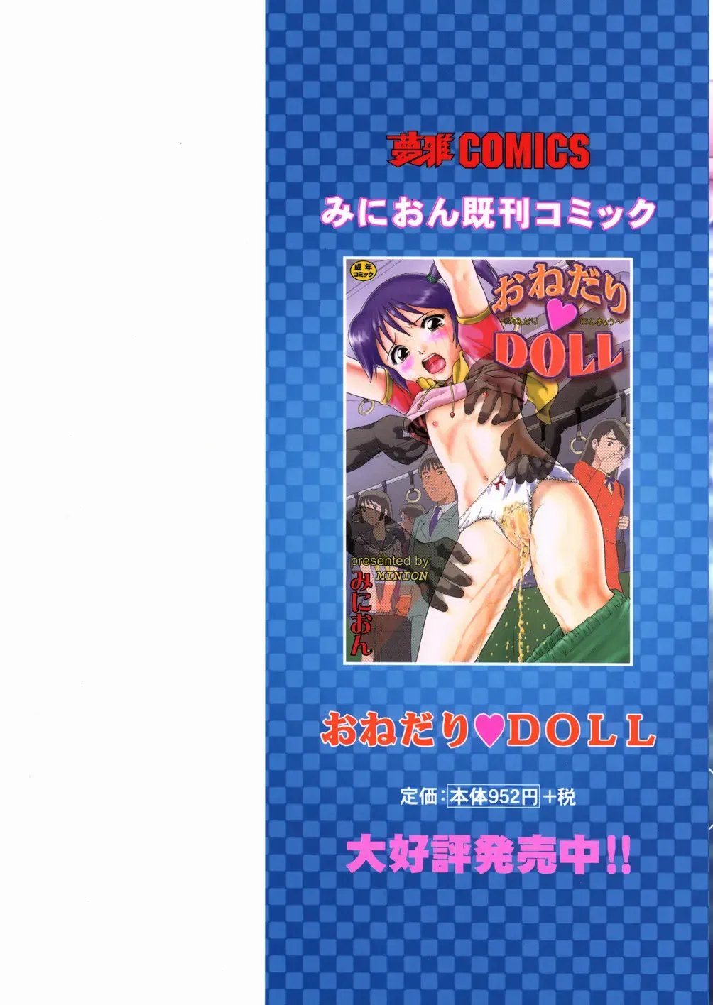 [Minion] Cowper Queen Fhentai - Page 2