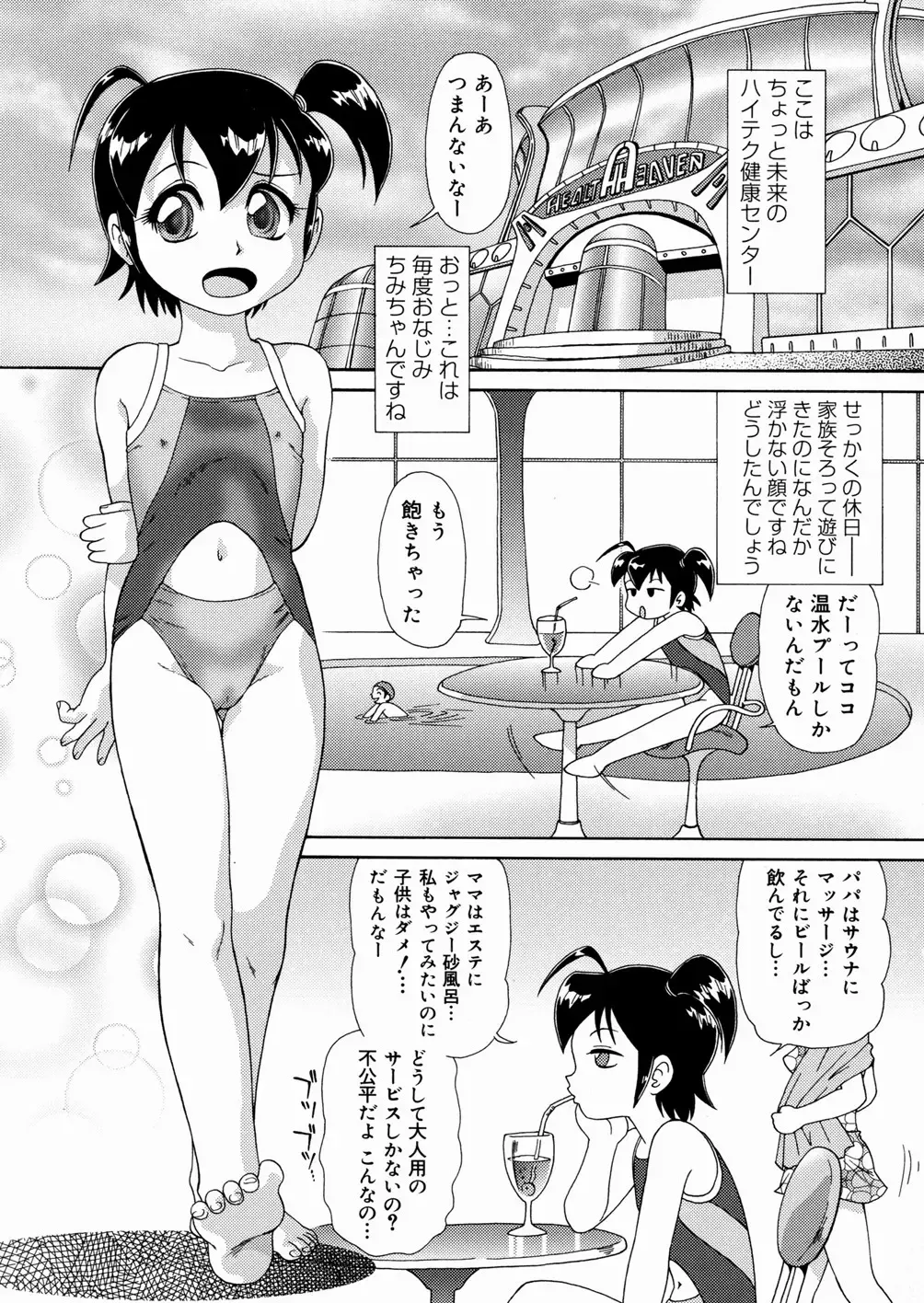 [Minion] Cowper Queen Fhentai - Page 25