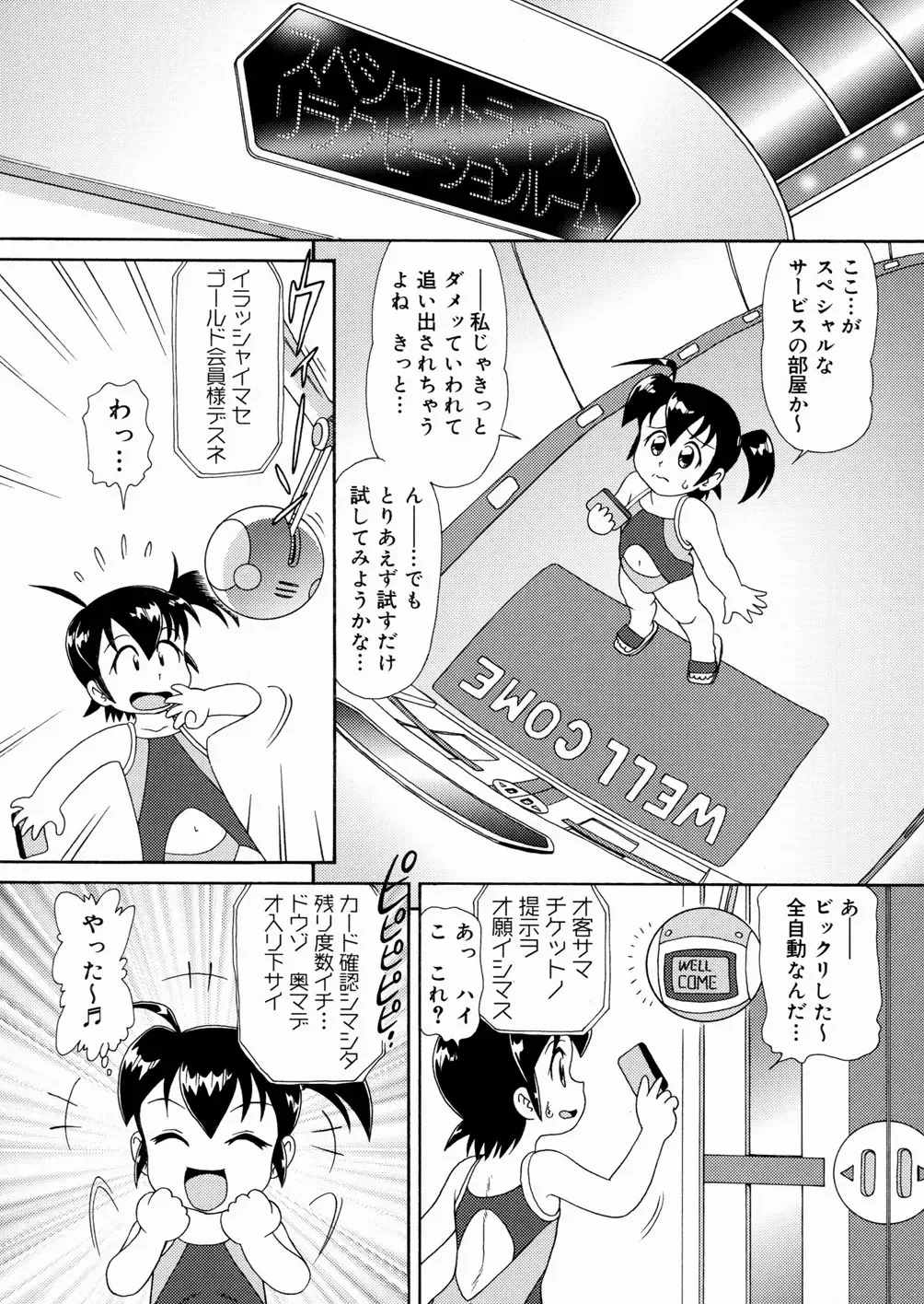 [Minion] Cowper Queen Fhentai - Page 29