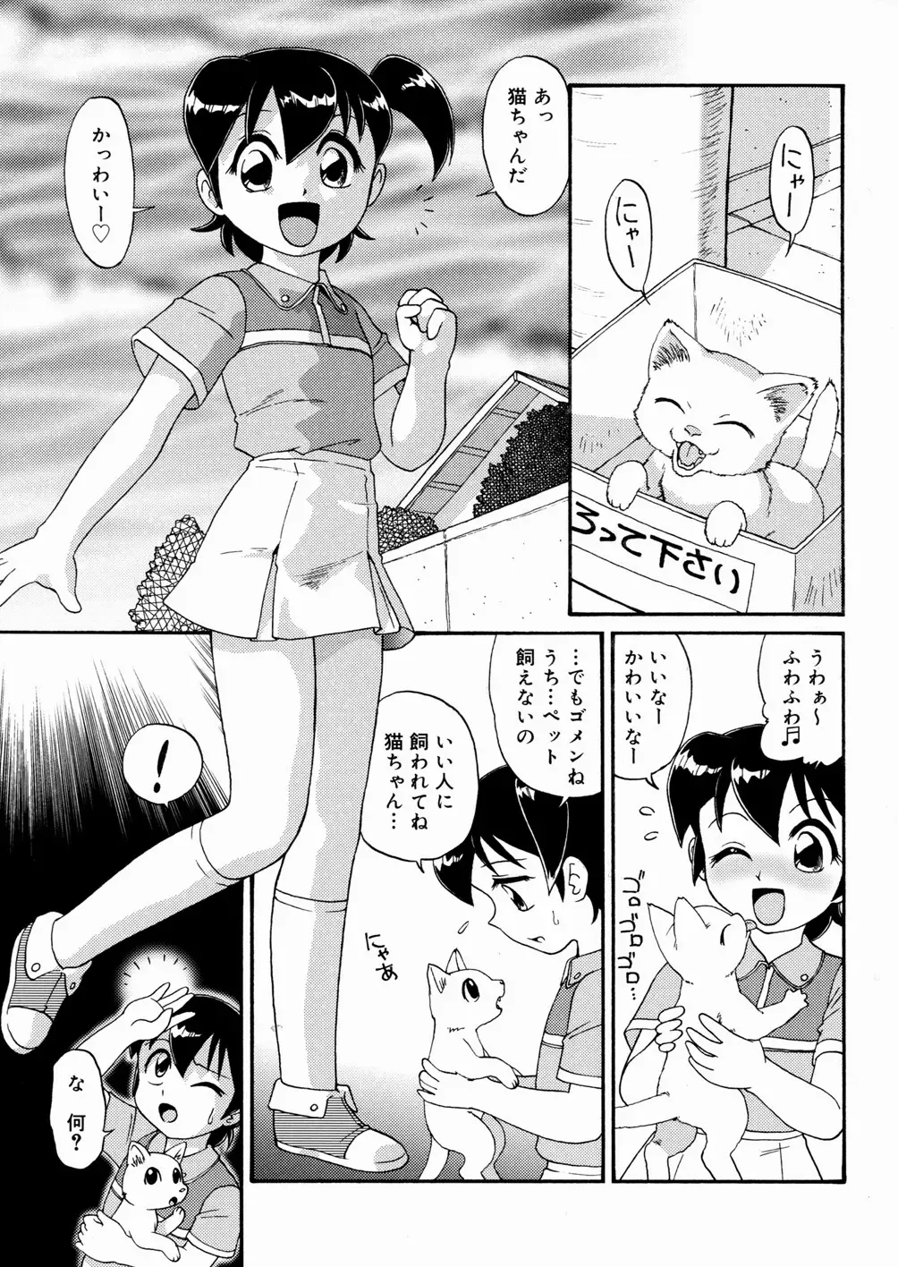 [Minion] Cowper Queen Fhentai - Page 45