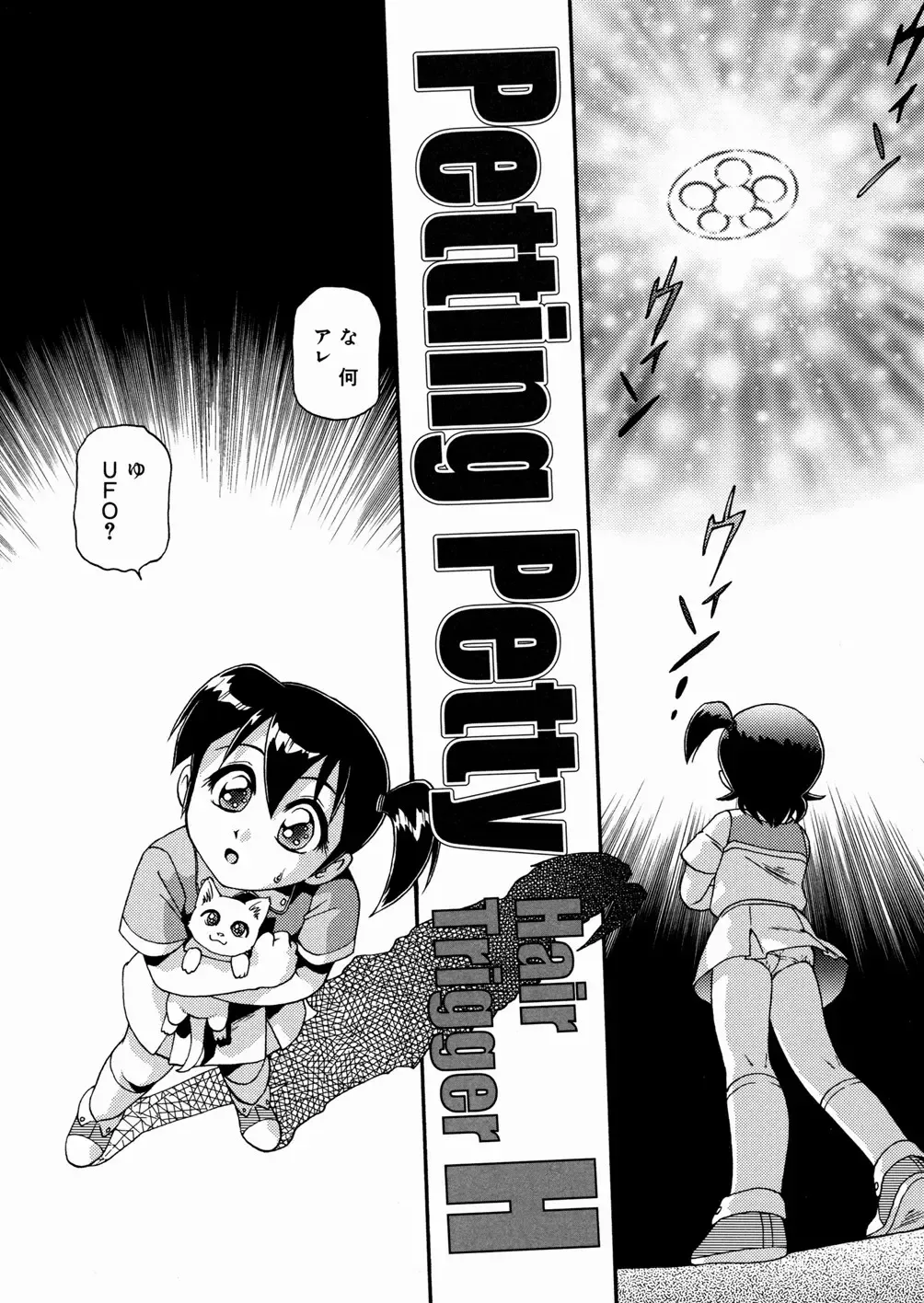 [Minion] Cowper Queen Fhentai - Page 46