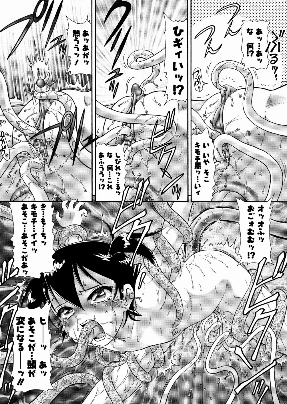 [Minion] Cowper Queen Fhentai - Page 56