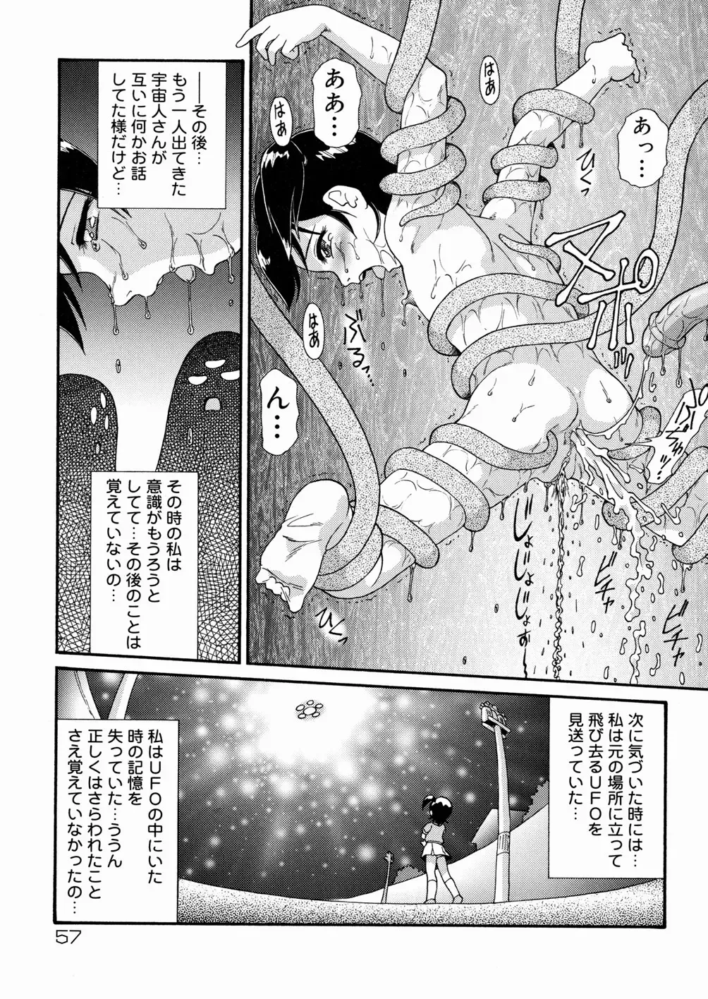 [Minion] Cowper Queen Fhentai - Page 59