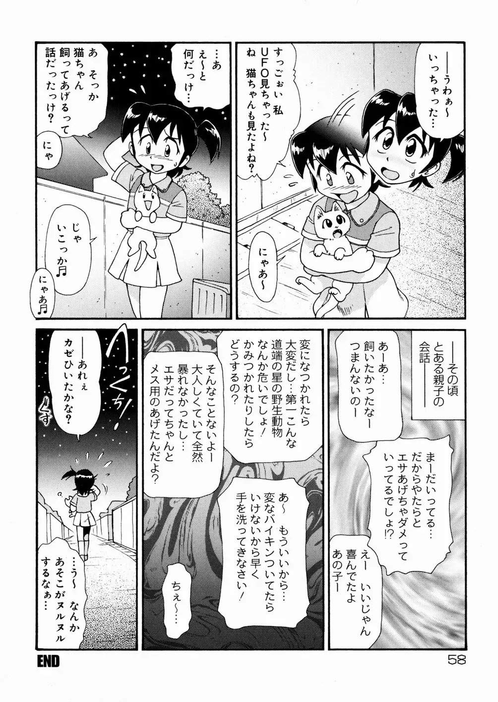 [Minion] Cowper Queen Fhentai - Page 60