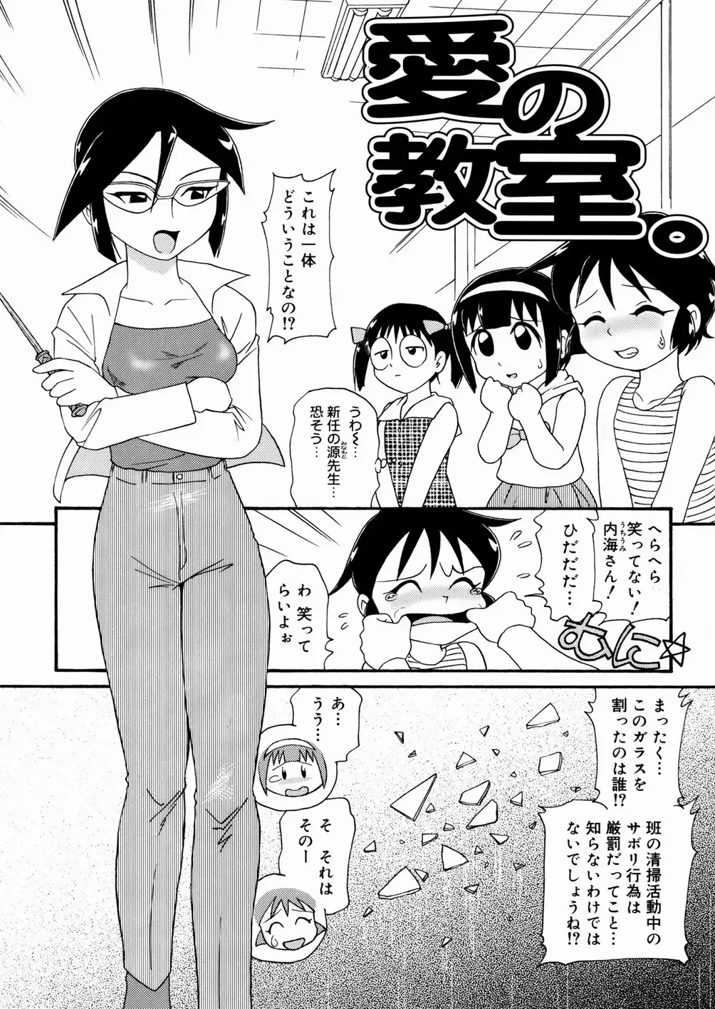 [Minion] Cowper Queen Fhentai - Page 61