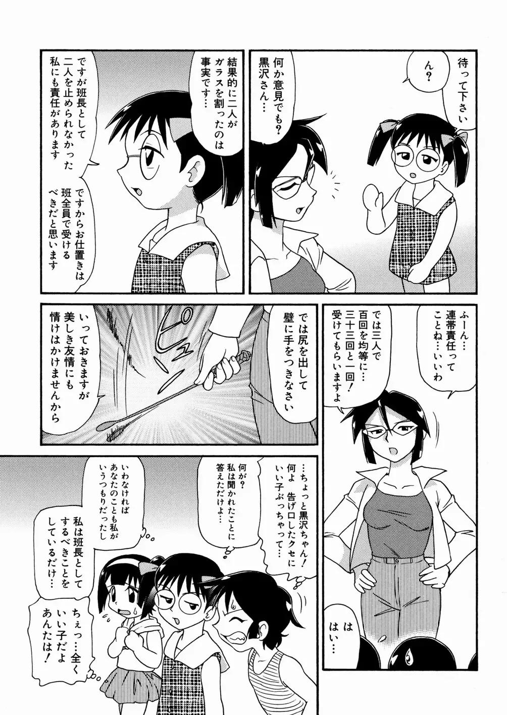 [Minion] Cowper Queen Fhentai - Page 63