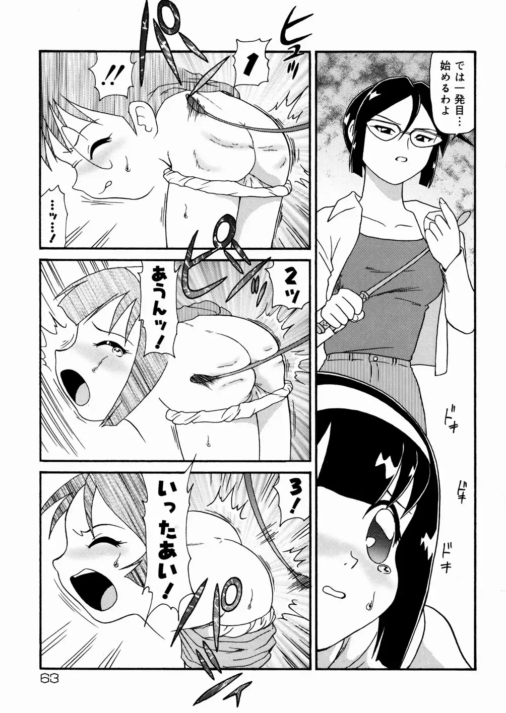 [Minion] Cowper Queen Fhentai - Page 65