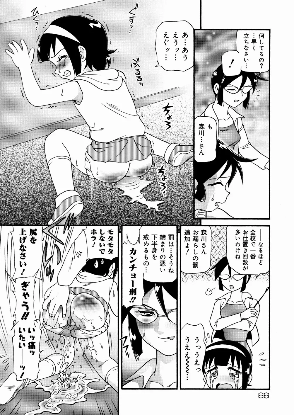 [Minion] Cowper Queen Fhentai - Page 68