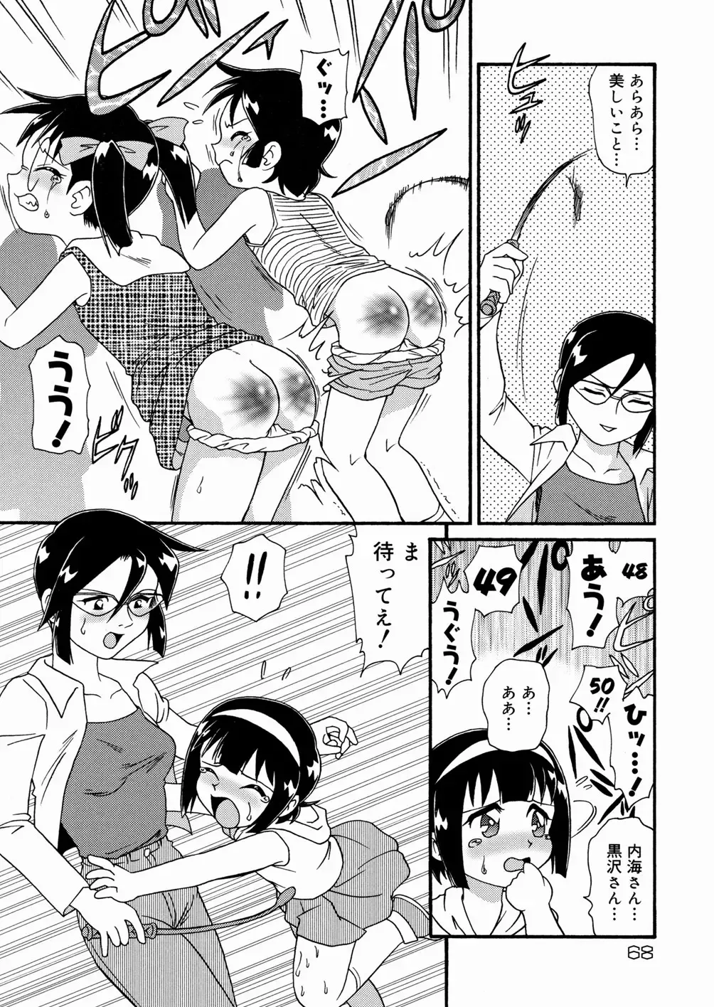 [Minion] Cowper Queen Fhentai - Page 70