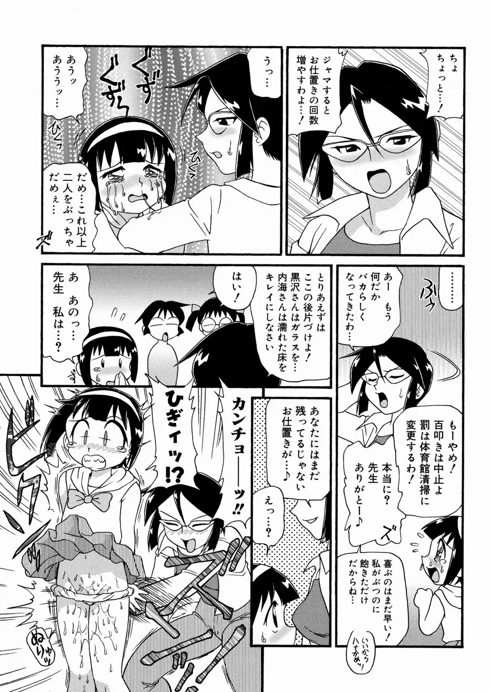 [Minion] Cowper Queen Fhentai - Page 71