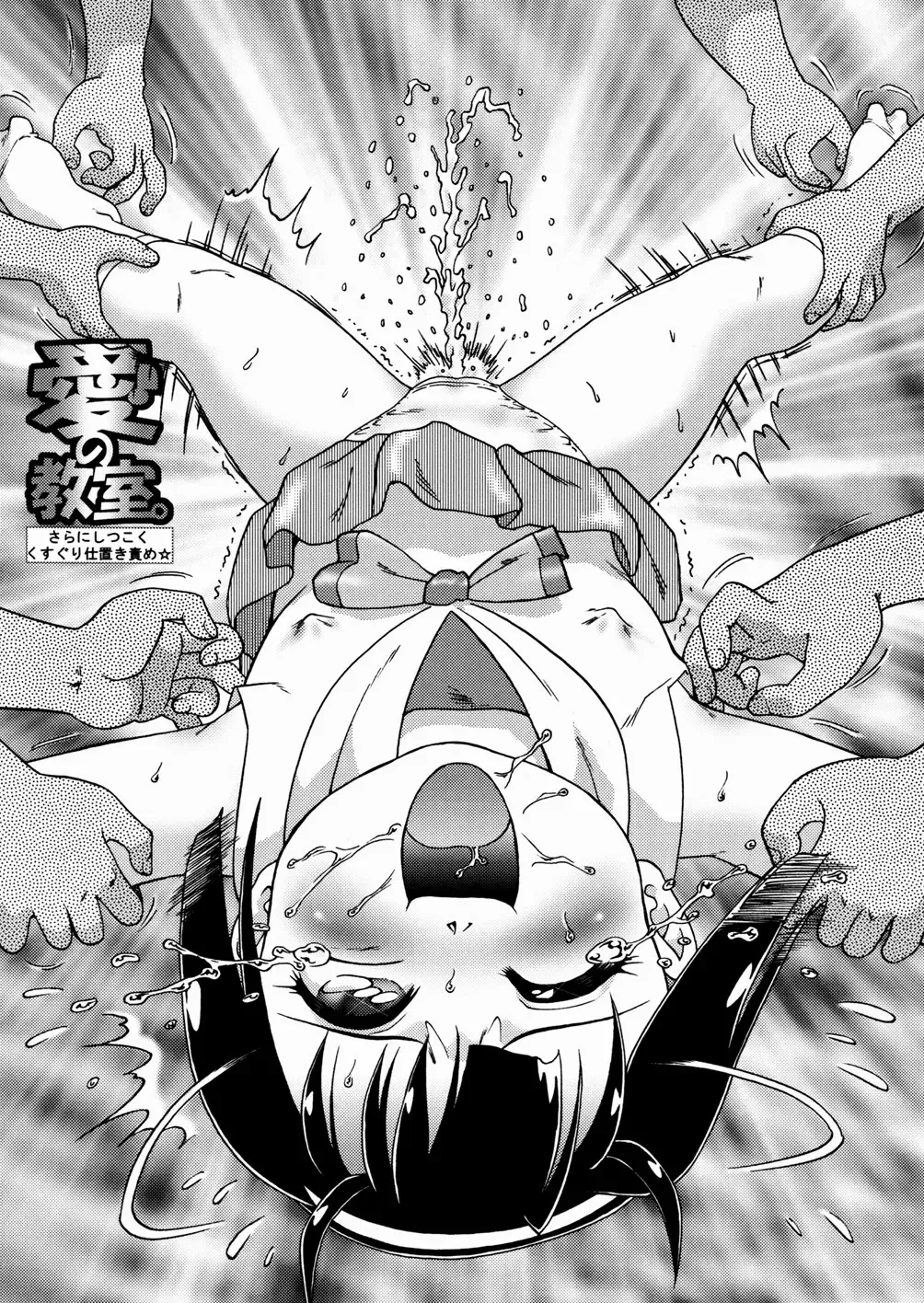 [Minion] Cowper Queen Fhentai - Page 75