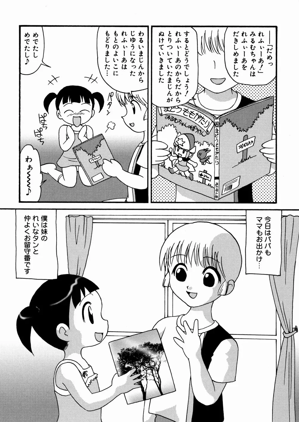 [Minion] Cowper Queen Fhentai - Page 78