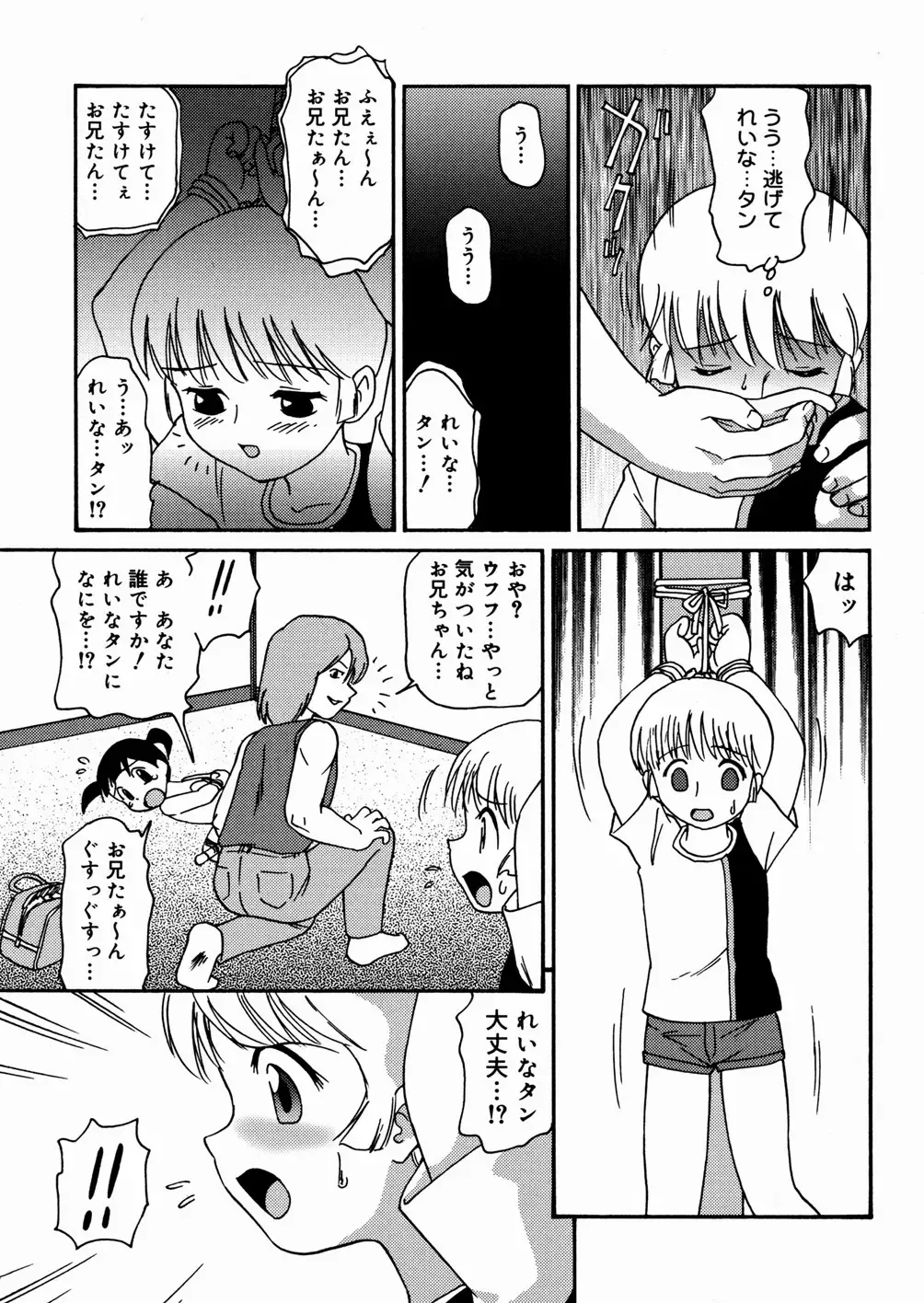 [Minion] Cowper Queen Fhentai - Page 81