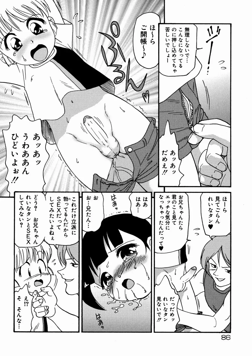 [Minion] Cowper Queen Fhentai - Page 88