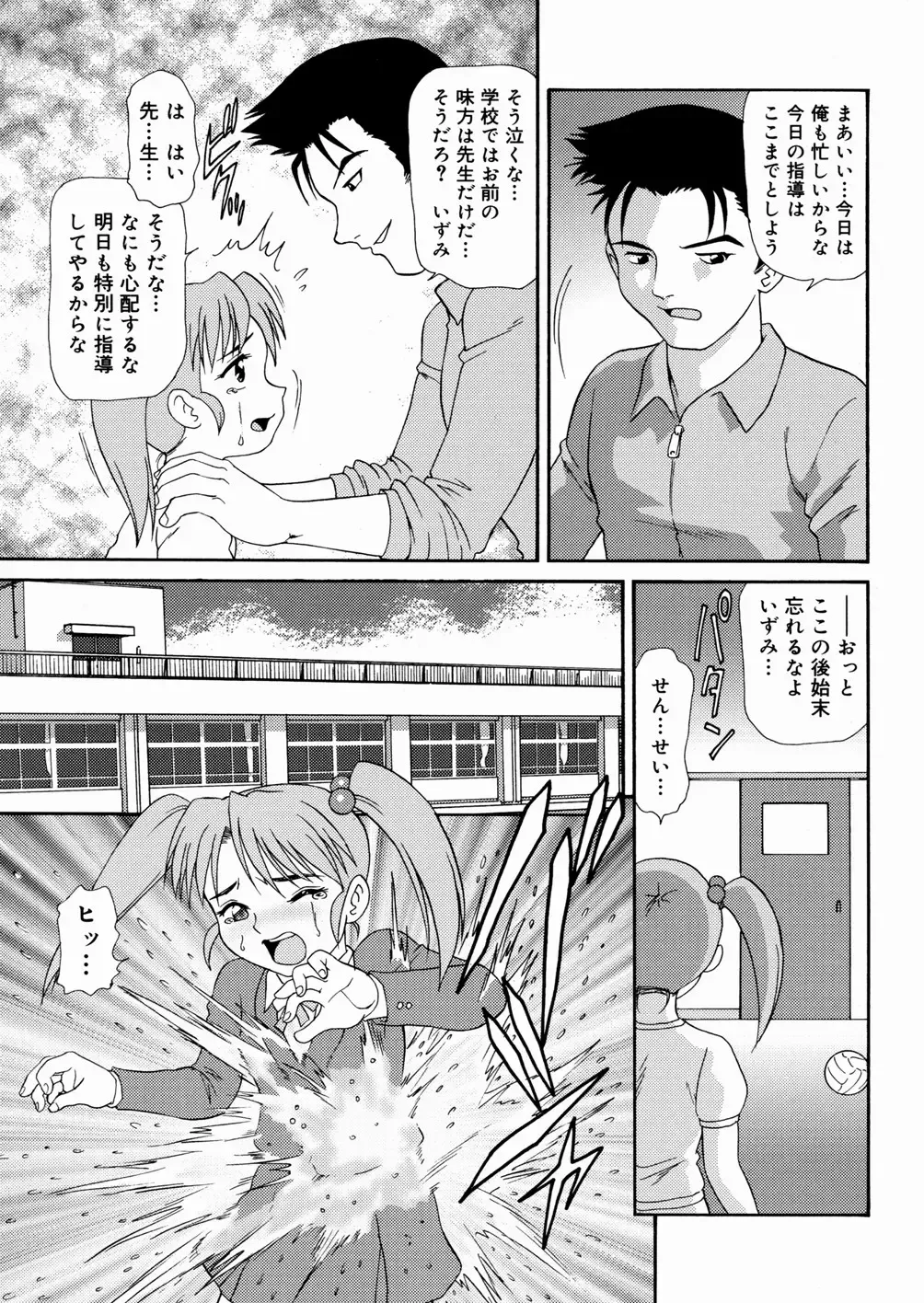 [Minion] Cowper Queen Fhentai - Page 9