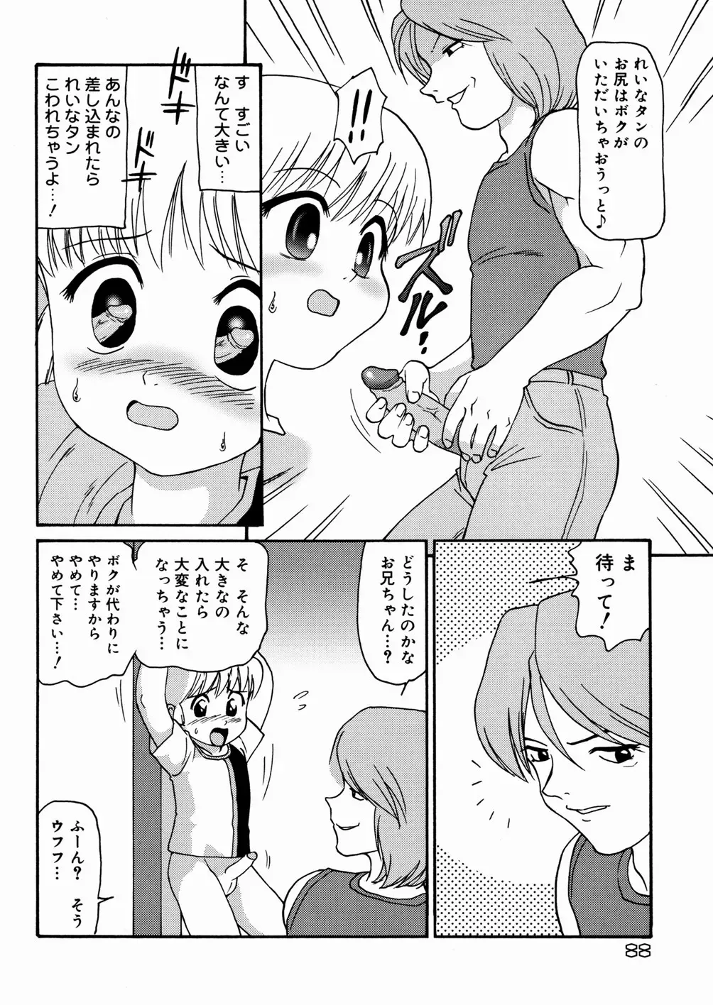 [Minion] Cowper Queen Fhentai - Page 90