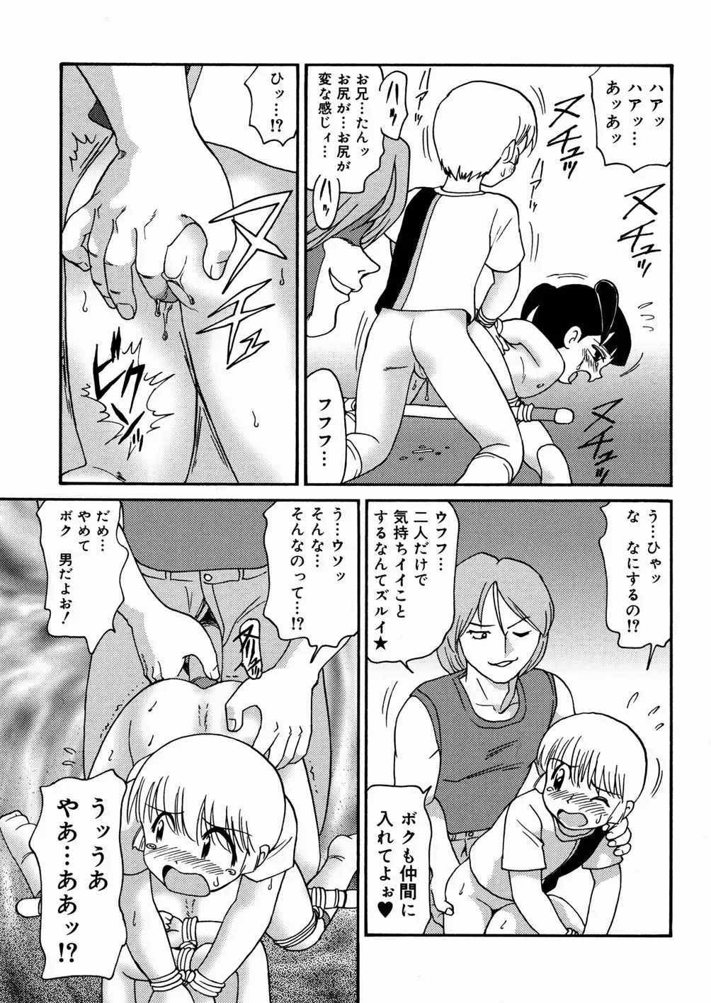 [Minion] Cowper Queen Fhentai - Page 93