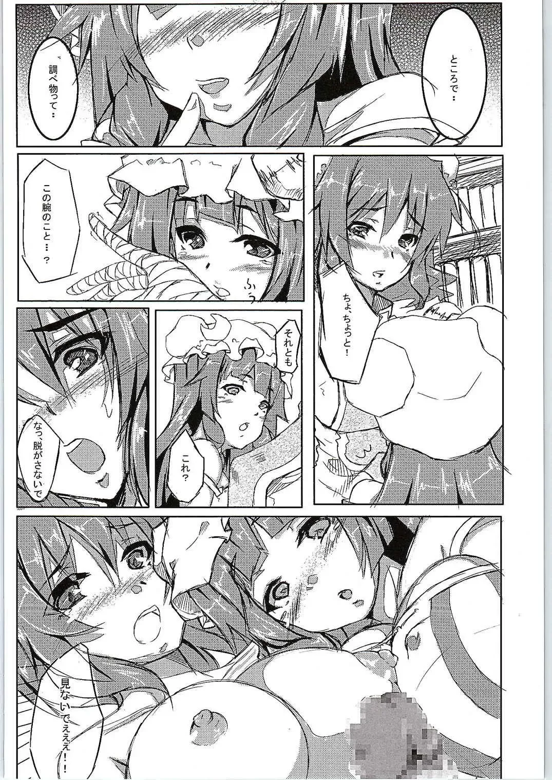 [Yukito] Patchouli Kasen Bon Fhentai - Page 4