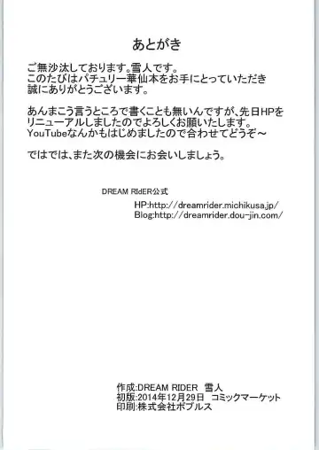 [Yukito] Patchouli Kasen Bon Fhentai - Page 16