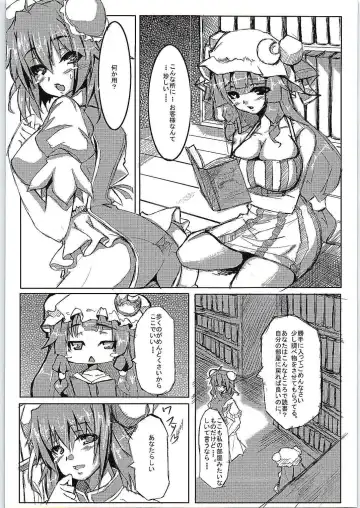 [Yukito] Patchouli Kasen Bon Fhentai - Page 3