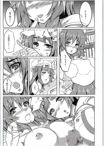 [Yukito] Patchouli Kasen Bon Fhentai - Page 4