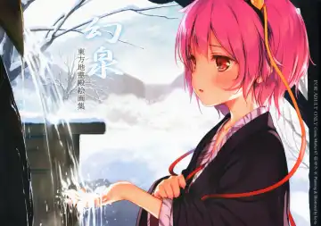 Read [Ke-ta] Gensen - Fhentai