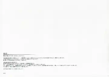 [Ke-ta] Gensen Fhentai - Page 16