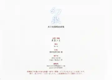 [Ke-ta] Gensen Fhentai - Page 17