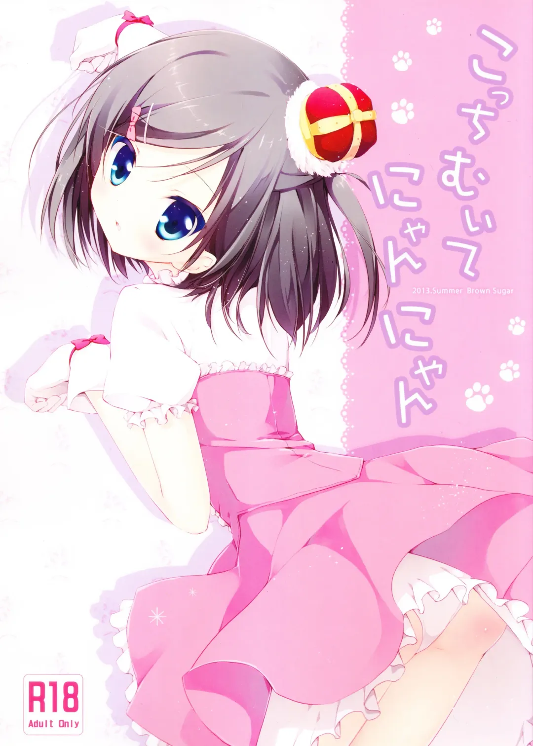 [Miyasaka Naco] Kocchi Muite Nyan-nyan Fhentai - Page 1