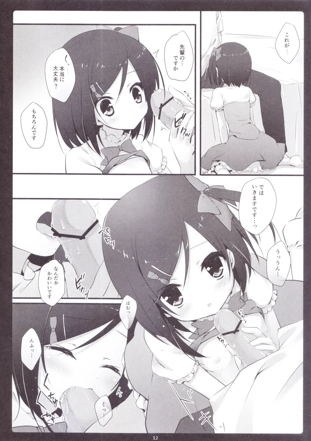 [Miyasaka Naco] Kocchi Muite Nyan-nyan Fhentai - Page 11