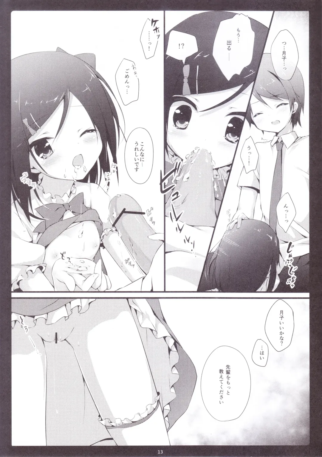 [Miyasaka Naco] Kocchi Muite Nyan-nyan Fhentai - Page 12