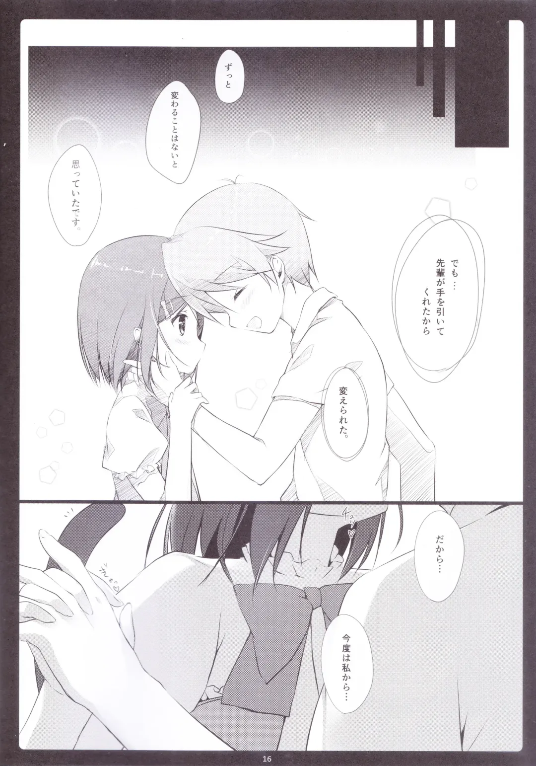 [Miyasaka Naco] Kocchi Muite Nyan-nyan Fhentai - Page 15