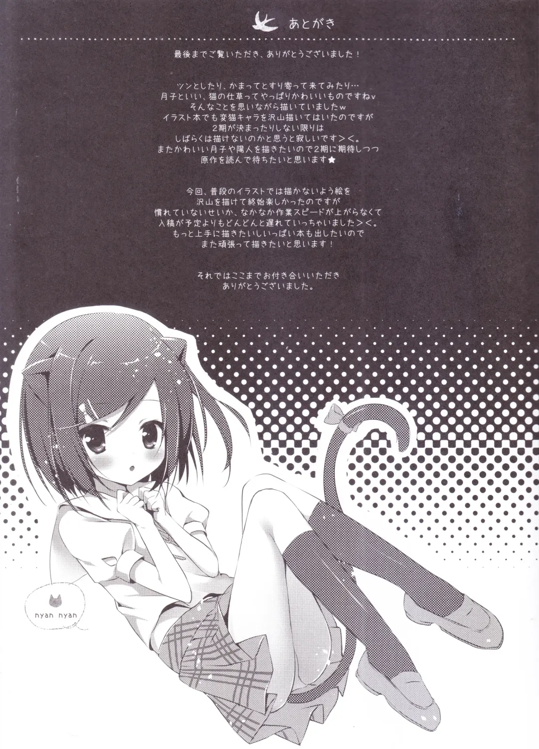 [Miyasaka Naco] Kocchi Muite Nyan-nyan Fhentai - Page 16